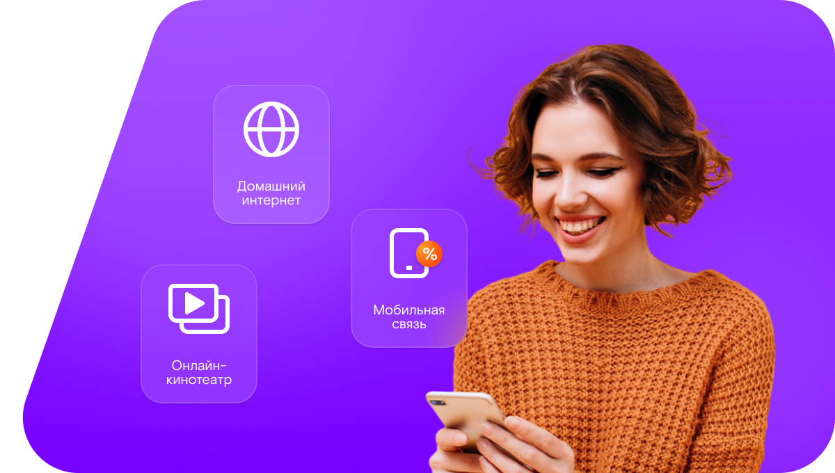 Промо-тарифы Ростелеком в&nbsp;село Старобалтачево (Республика Башкортостан)